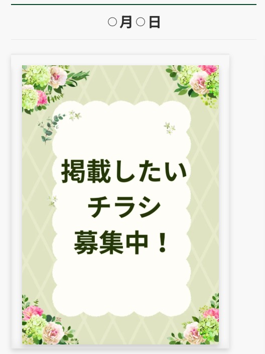 アリシアの森のインフォメーションをシェアしています。
ーーー
トップページでは２ヶ月先までのチラシを掲載できます。イベントのお知らせにお使いください。お申し込みはチラシ掲載フォームから。
christian-network.jp