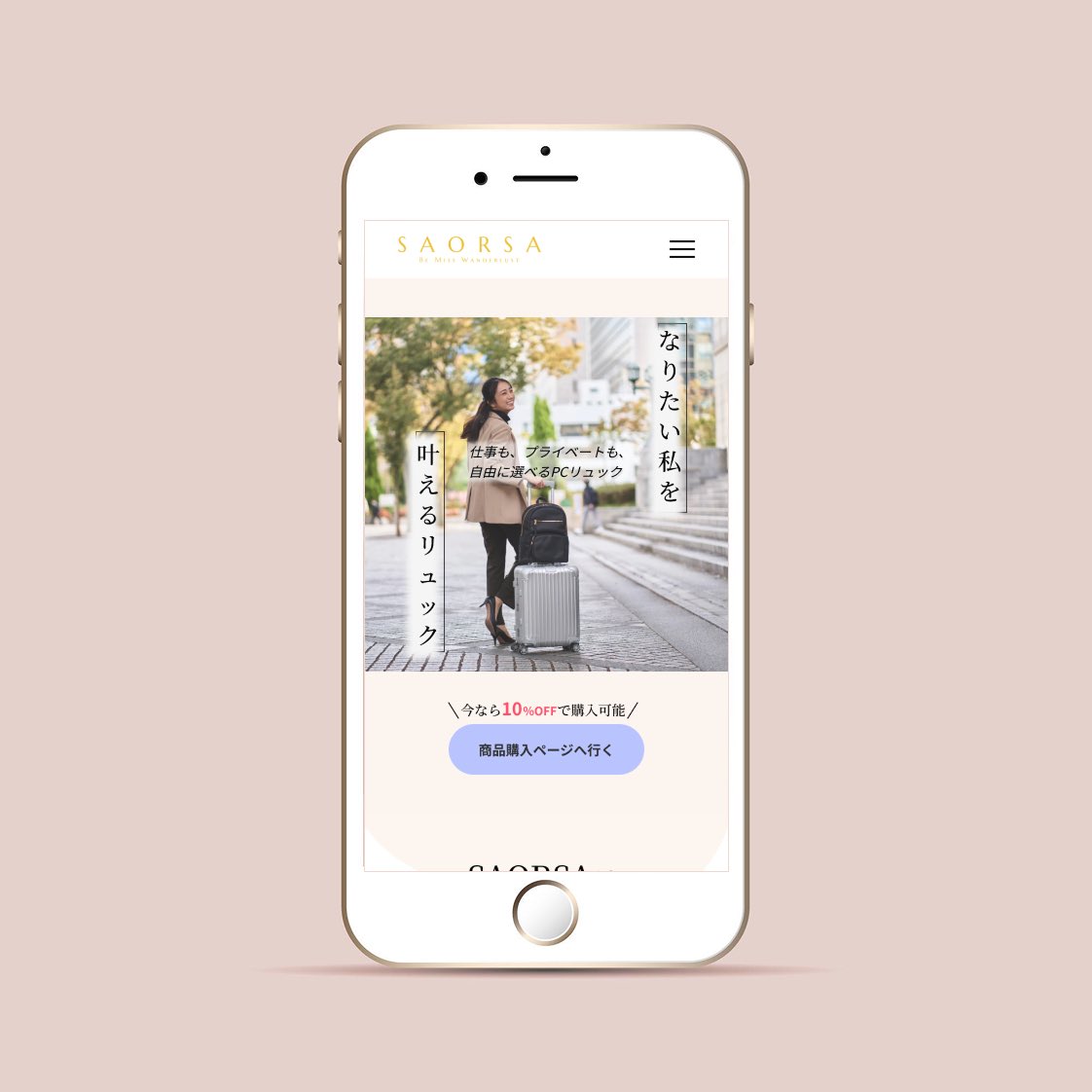 Image for the Tweet beginning: 中級編リュックLP（SP版）完成しました。Figmaの操作もかなり慣れて、今では1番使いこなせるデザインツールと言えるまでになりました🥹今日は達成感と次に進める喜びに浸りながらWDを作りますw

#デイトラ 