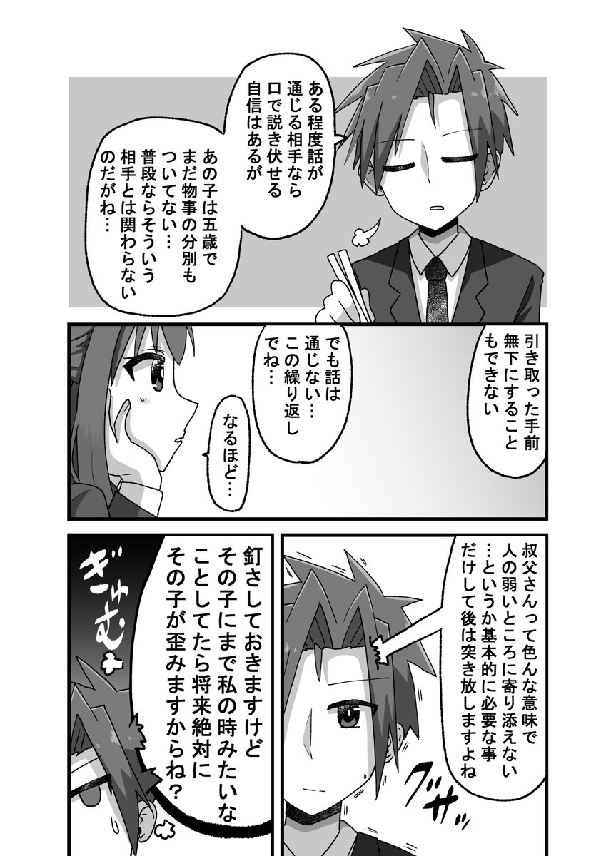 葉山食堂編(2/6)(゜□、゜) 
