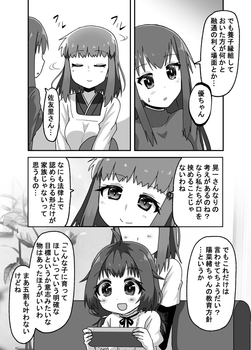 葉山食堂編(3/6)(゜□、゜) 