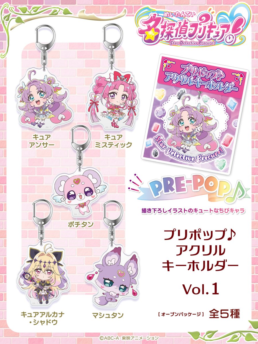 プリキュア グッズ&情報 (@goodsPrecure) / Posts / X