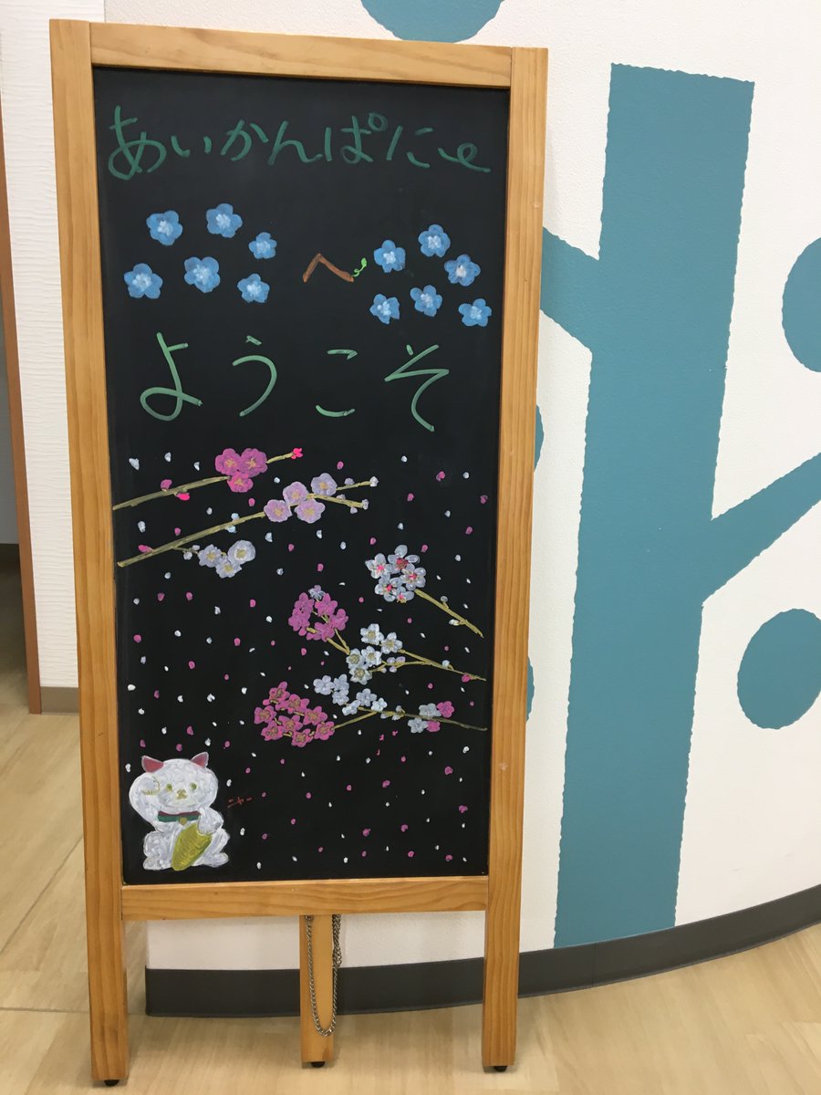 ㈱あいかんぱにー tweet media