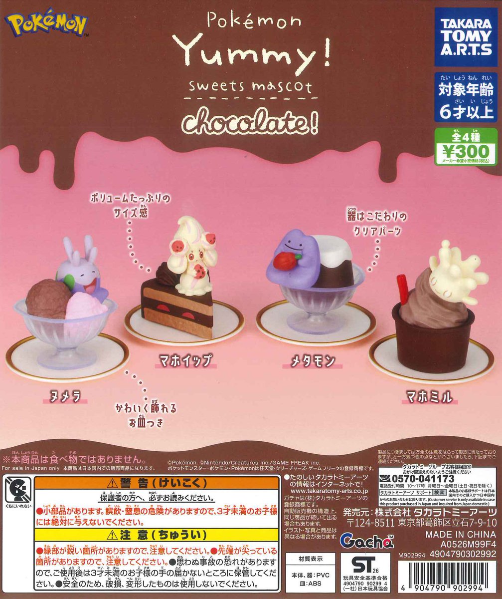 📩本日の入荷商品⑤📩 📌 お茶犬のぬいぐるみ 📌 ディズニープリンセス