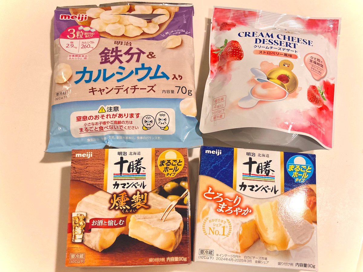 スーパーで明治のチーズ詰め合わせが1,080円で売ってて2割引のがあっ