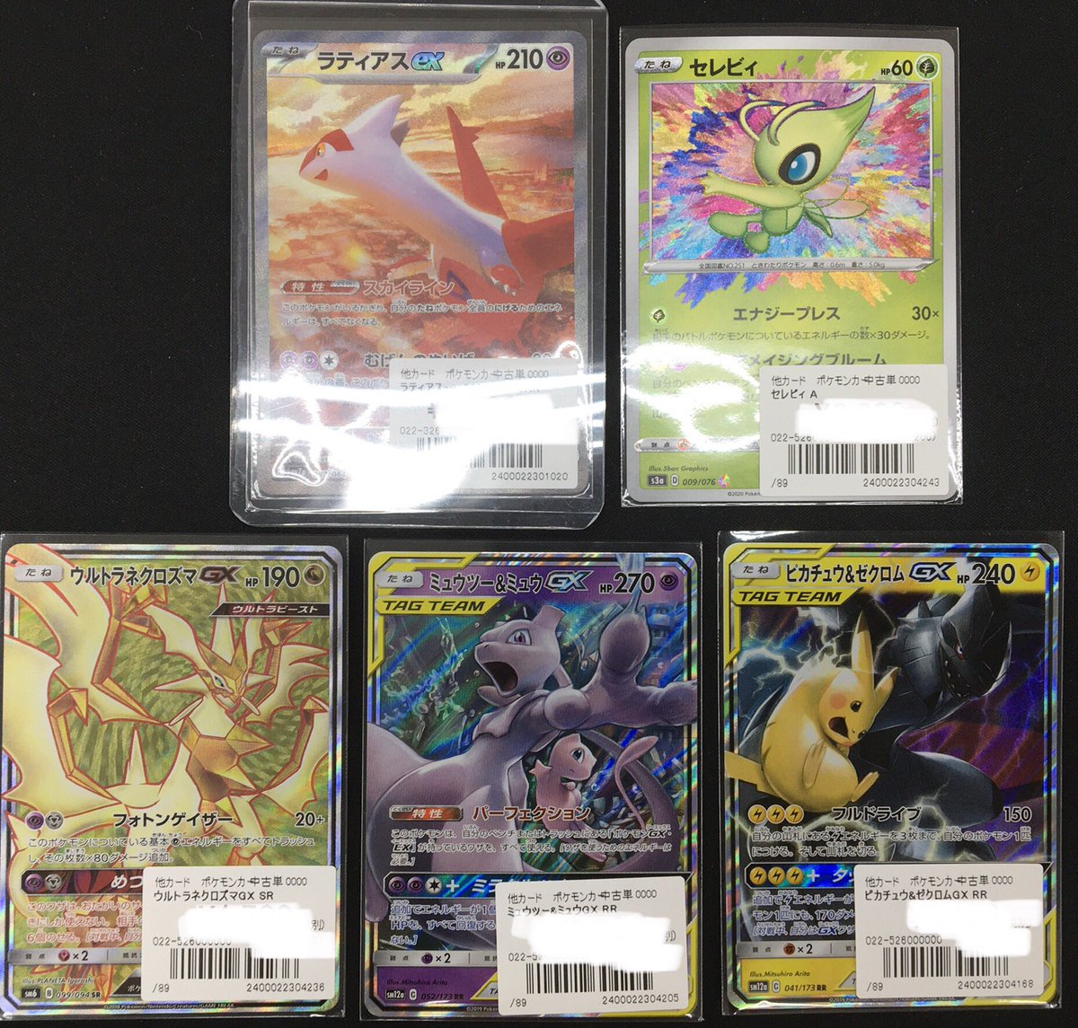 ポケモンカード入荷情報‼️ 🌟美品🌟 ・ラティアスex SAR 087/064