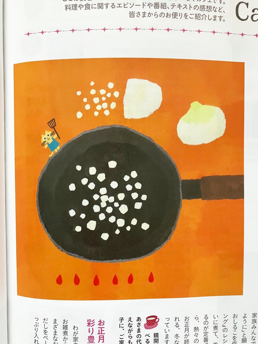 妹尾香里 tweet media