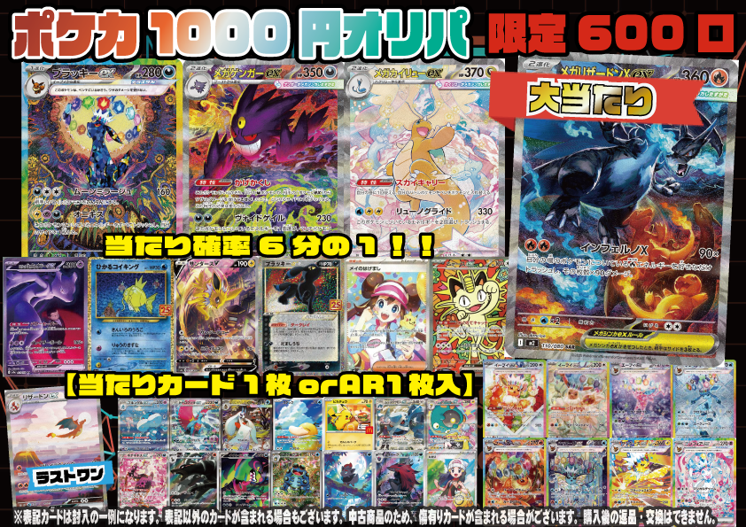 📰＃ポケカ 販売告知👀 本日17時から販売予定🕔✨ 大人気1000円オリパ