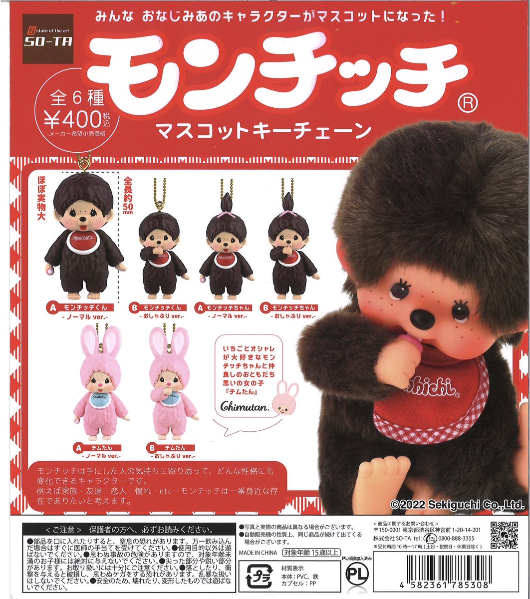 🌟再入荷商品速報🌟 ◎ 夏目友人帳 ちんまりニャンコ先生そふびこれく