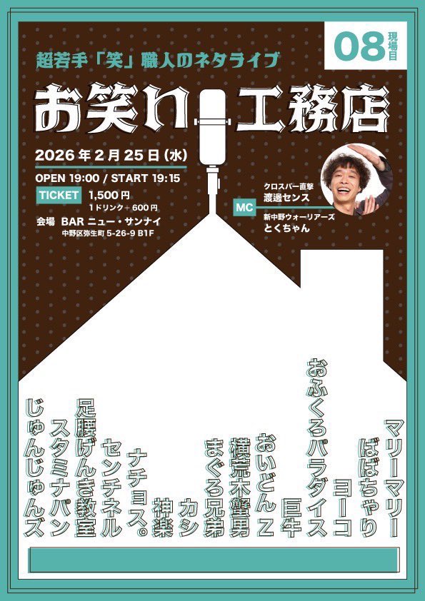 本日こちらのライブです！！ よろしくお願いします！