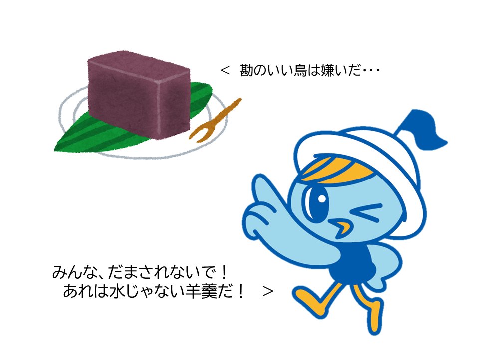 コタツにミカンもいいけど水ようかんもいいよね！冬しか売ってないお店もあるから今のうちに食べ貯めしておかなきゃ！
＃福井の水ようかんは冬
