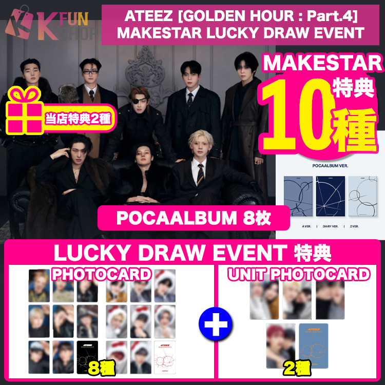 🌟ユニットトレカ選択可🌟 #ATEEZ [GOLDEN HOUR : Part.4] MAKESTAR