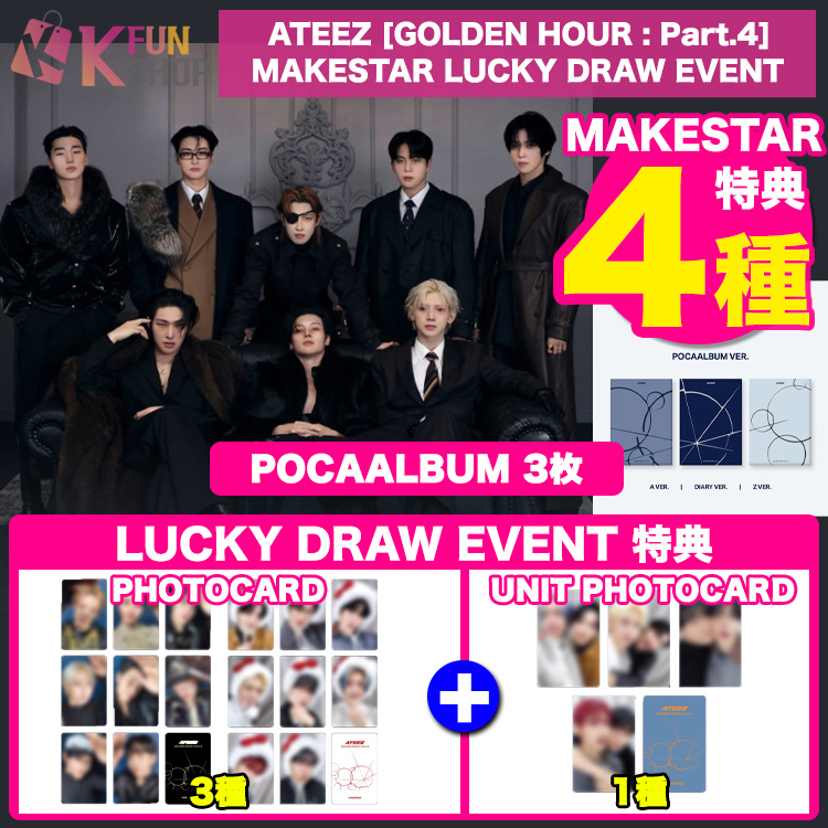 🌟ユニットトレカ選択可🌟 #ATEEZ [GOLDEN HOUR : Part.4] MAKESTAR