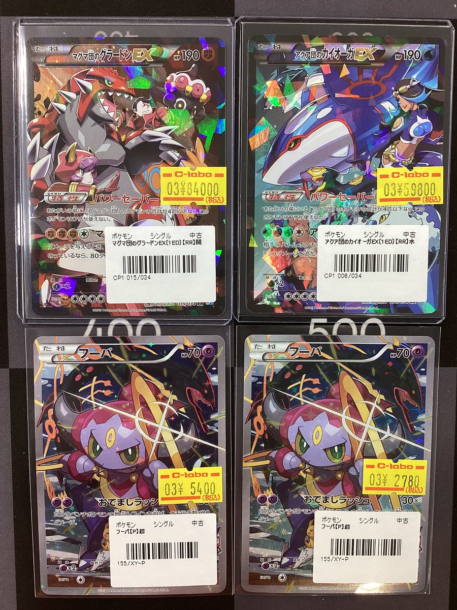ポケモンカード販売情報】 こちらのカード入荷いたしました
