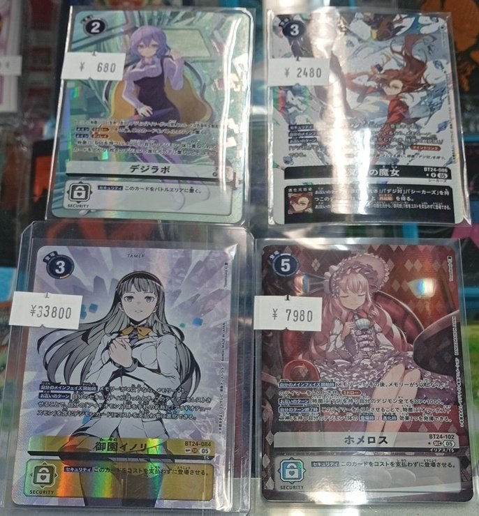 デジモンカードゲーム 【タイムストレンジャー】 販売情報 御園イノリ