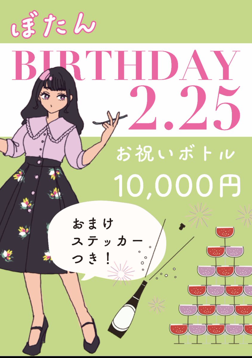 ススキノの路地裏にある、昭和レトロスナック「ひなぎく」です。
20時オープン。飲み放題2時間4000円〜。タロット占いができる、ぼたんが出勤🔮カラオケ歌い放題。おひとりさま、カップル、スナック初心者大歓迎！本日は誕生日💖一緒にお祝いしてください🍾🥂✨