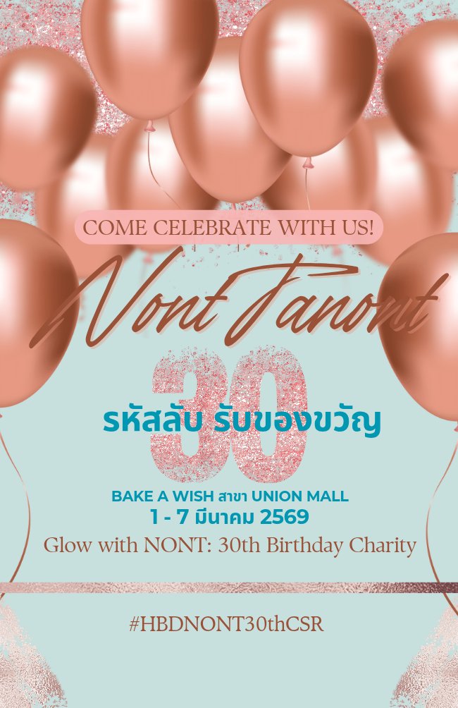 Nontfamproject's tweet photo. รหัสลับมาแล้วจ้าาา! 💌 เช็กอีเมลกันด่วน! ​ทีมงานกำลังทยอยส่ง "รหัสลับ รับของขวัญ" ให้กับชาวนนท์แฟมที่ลงทะเบียนร่วมกิจกรรมCSR โพสต์รูป/คลิปลงโซเชียลมีเดีย และติดแฮชแท็ก #HBDNONT30thCSR ใครทำตามกติกาครบแล้ว เตรียมรับของขวัญแทนคำขอบคุณได้เลยที่ 
📍Bake a Wish สาขา Union Mall
📅 1-7 มีนาคมนี้นะคะ!
​❗️ ขอความร่วมมือเล็กน้อยนะคะ ❗️
อย่าลืมกดลิงก์ 🔗 ที่ส่งไปพร้อมกับรหัสลับ เพื่ออัปโหลดรูปและคลิปบรรยากาศความประทับใจตอนทำ CSR มาอวดกันด้วยน้า (ทีมงานขอนำไปจัดแสดงที่คาเฟ่ Bake a Wish @ Union Mall นะคะ🙏)
​📩 ใครหาเมลอีเมลล์จาก nontfamproject@gmail.comไม่เจอ หรือตกหล่นตรงไหน ทักแอดมินให้ช่วยเช็กได้ตลอดเลยค่ะ!