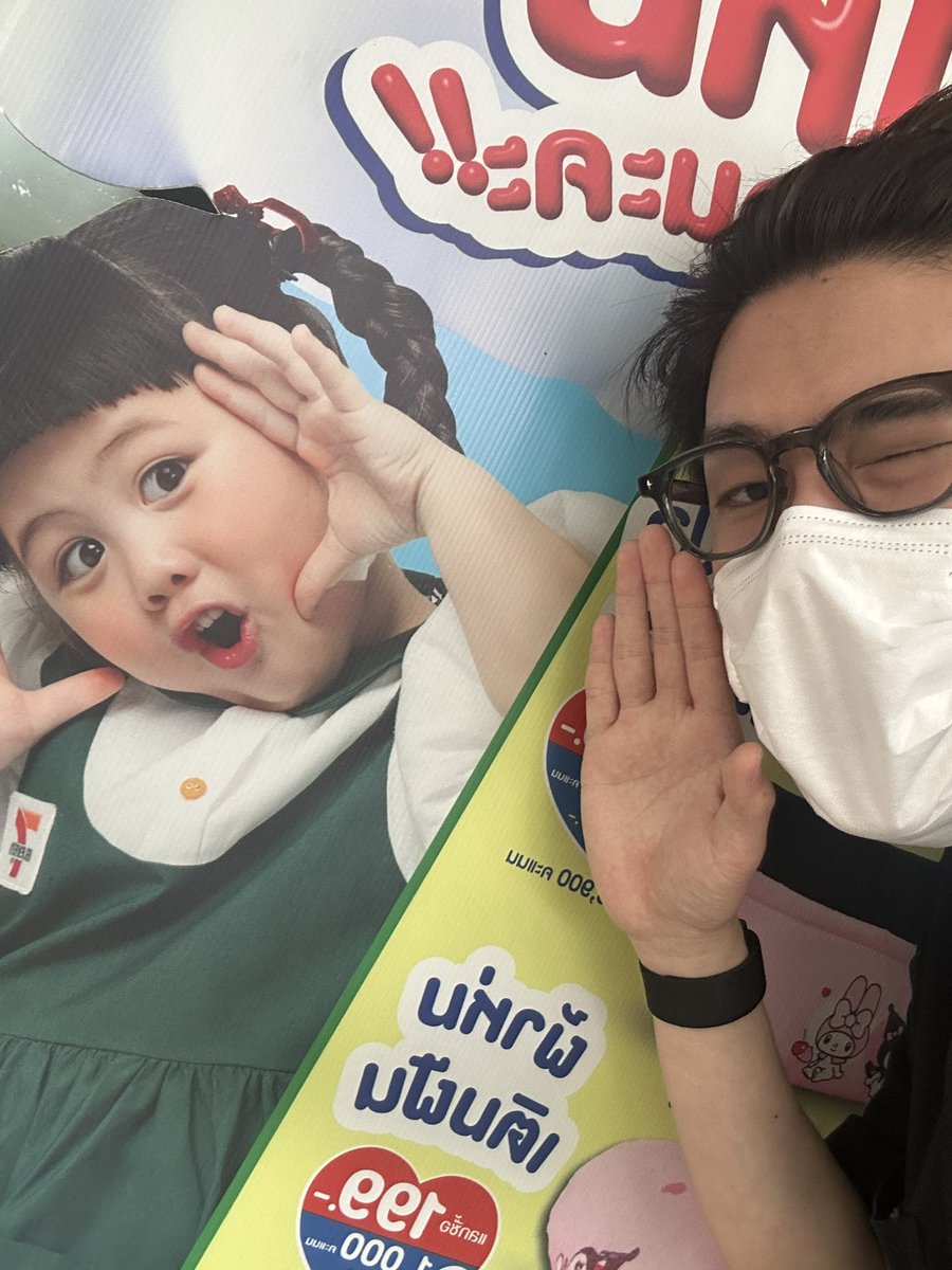 เติมเกลก่อนเรียน