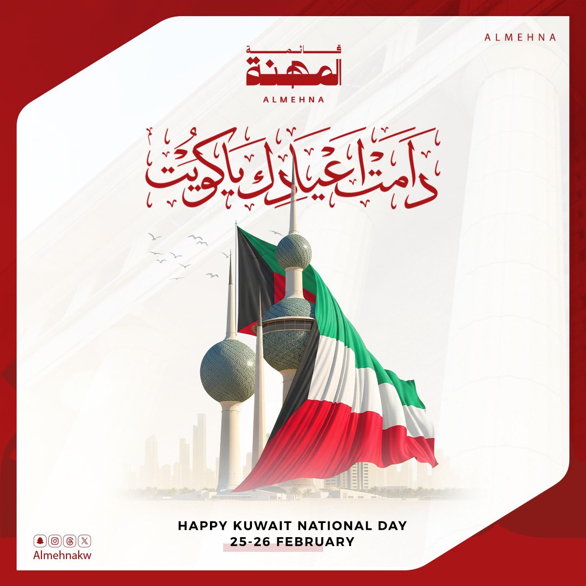 قائمة المهنة tweet media