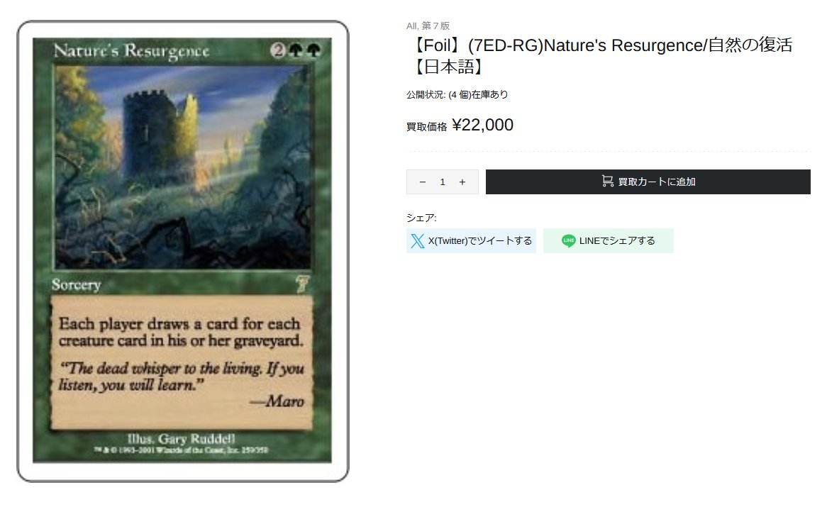 まとめ売り⑦ mtg MTG買取情報 FANTASY」チョコボ 「マジック：ザ・ギャザリング—FINAL マジック：ザ・ギャザリング