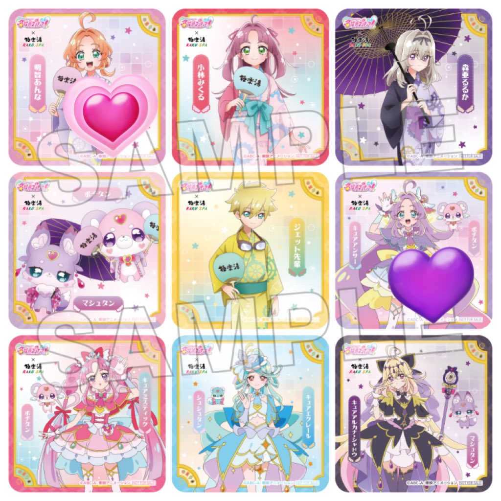 交換】 名探偵プリキュア 極楽湯 たんプリ プリキュア 譲→チャーム