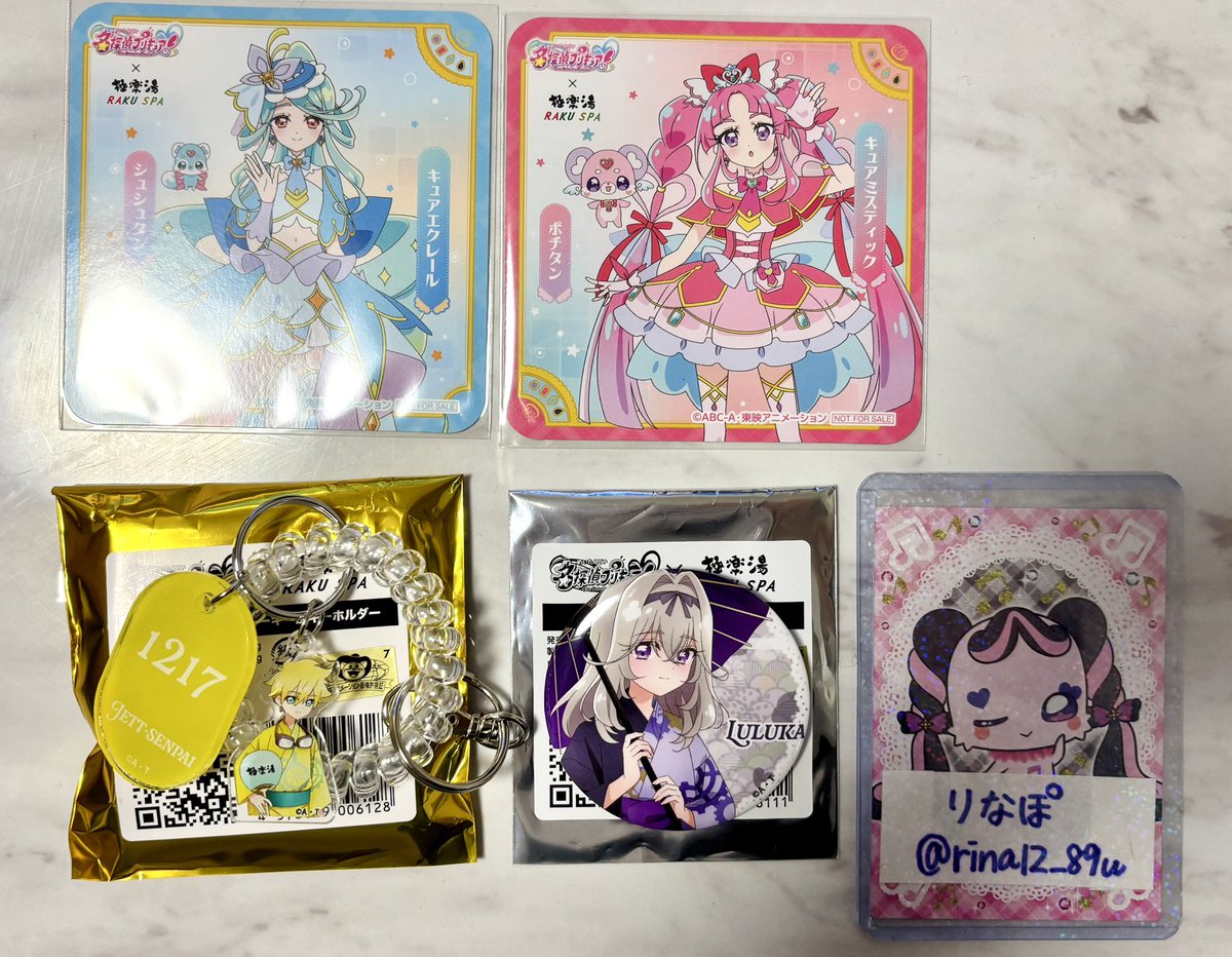 交換】 名探偵プリキュア 極楽湯 たんプリ プリキュア 譲→チャーム