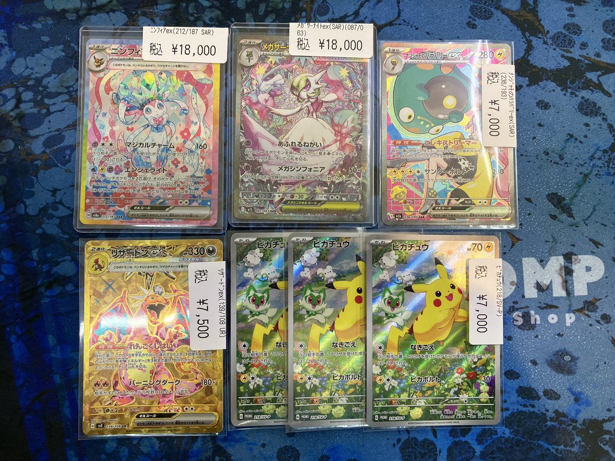 ポケカから写真のカード入荷しました‼️ ニンフィアex SAR