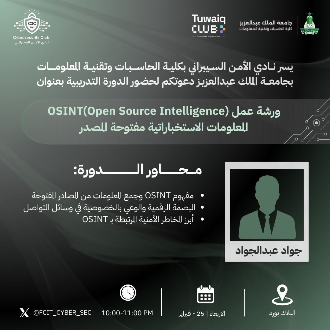 نادي الأمن السيبراني tweet media