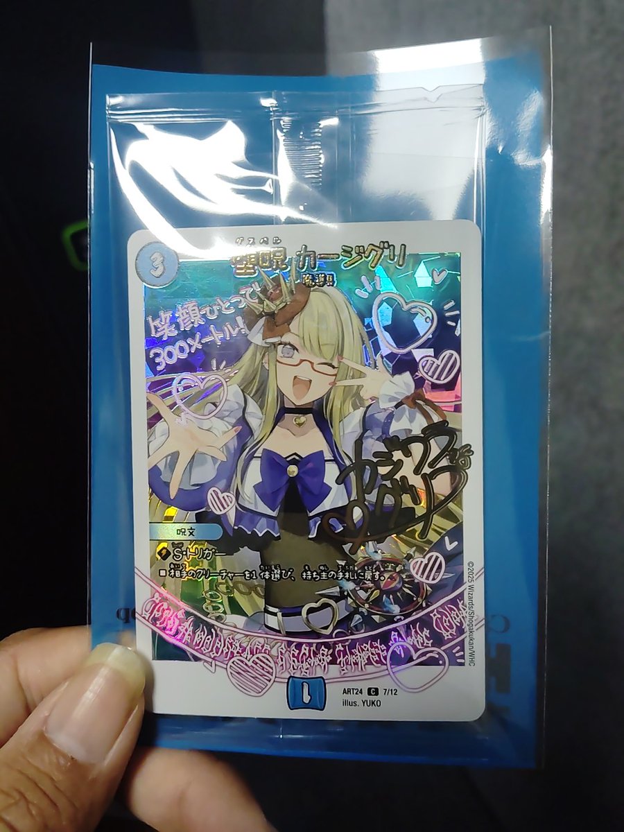 とりあえず1枚見つけた！ 実物初めて触れるけどすっげー綺麗