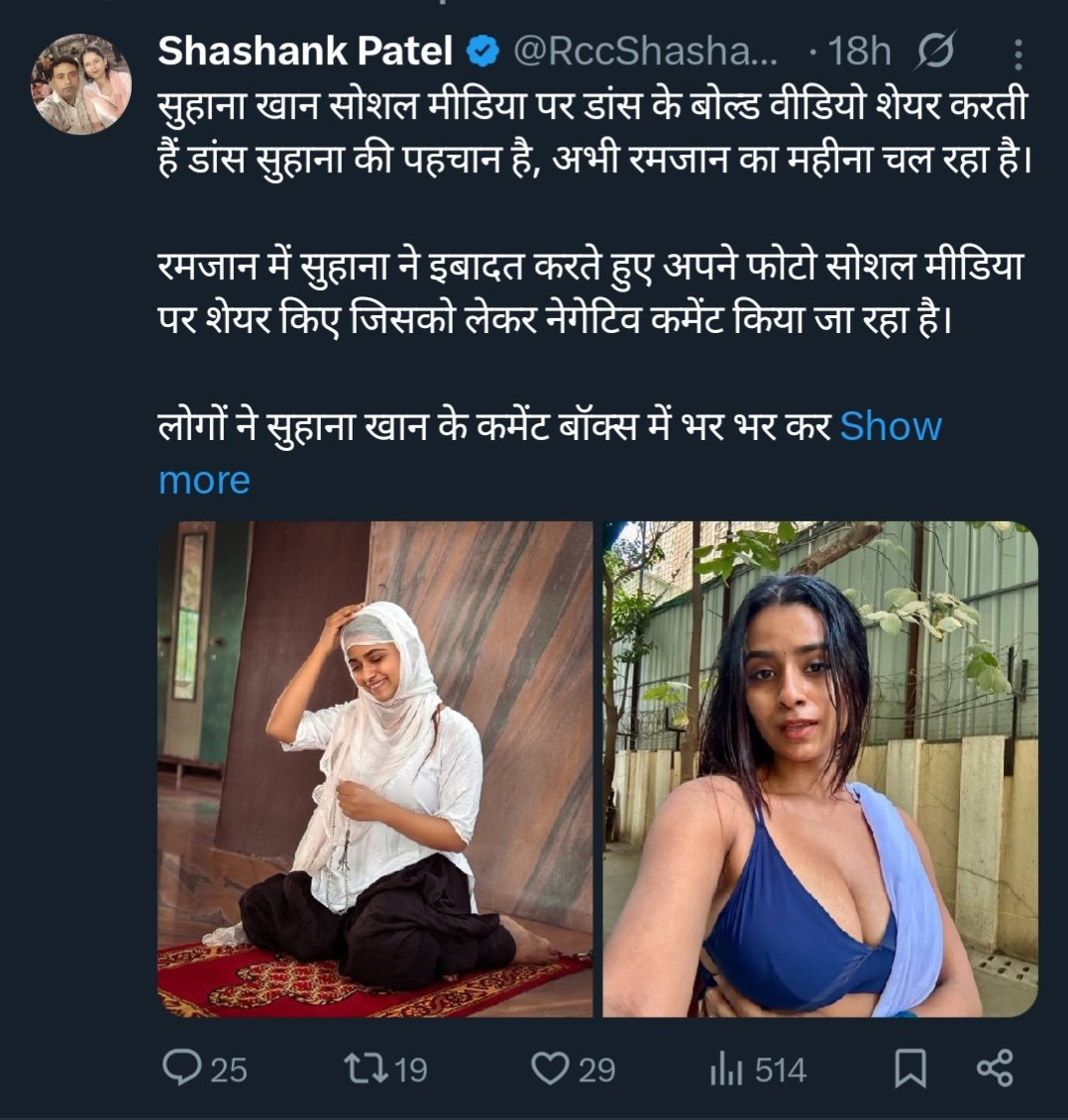 आजकल X पर ज्ञान पेलना कितना आसान हो गया है।
यहाँ हर कोई अपने को अच्छा कंटेंट क्रिएटर दिखाने की कोशिश कर रहा है और दूसरे के अश्लील पोस्ट पर उसकी बुराई के साथ साथ उसका IQ लेवल भी 100 के नीचे बता रहा है... वाह जी वाह 👏🏻👏🏻👏🏻

जो खुद अश्लील अश्लील पोस्ट कर रहा हो वो भी दूसरे के अश्लील