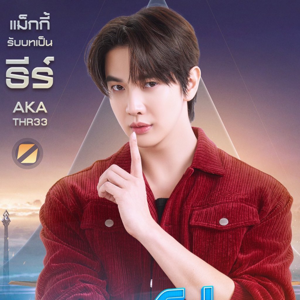 พี่โจฮัน                               พี่ธีร์
-หล่อ                                 - หล่อ
-รวย(มหาเศรษฐี)           - รวย
-เมะหืม                             -เมะเพี้ยน
-ขี้เก๊ก                               - ขี้เก๊ก
-เรียนหมอ                       - จบโท
-นักธุรกิจ