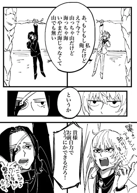 fake
ハンザとジェスター

リクエストありがとうございました!! 