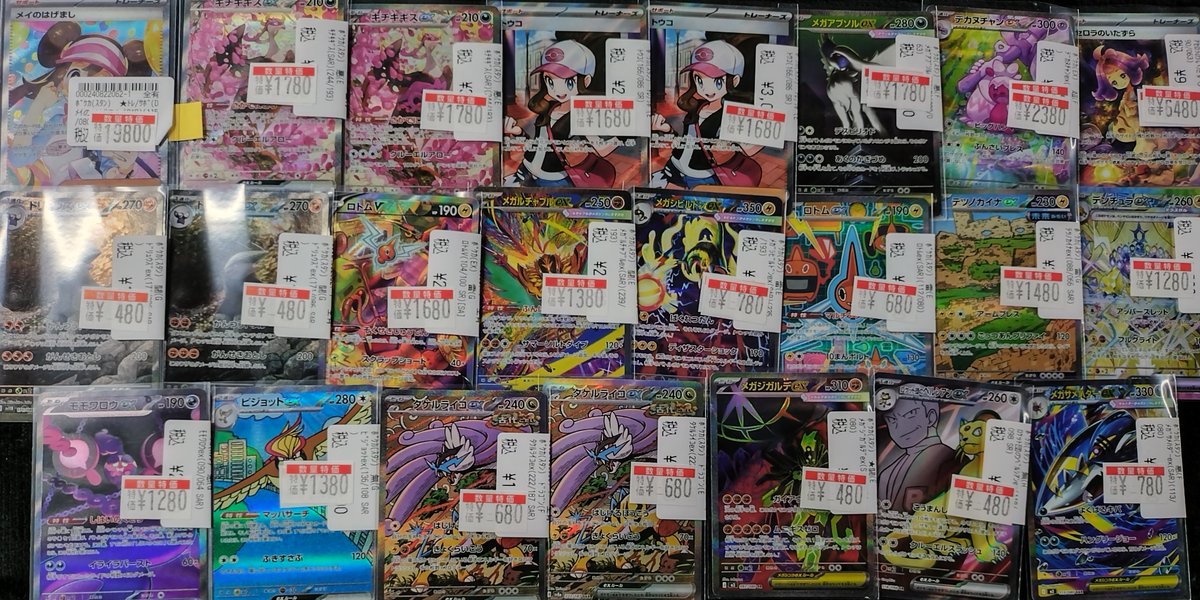 ポケカ メイのはげまし キチチギスex ほか多数入荷しました✨ 特価価格