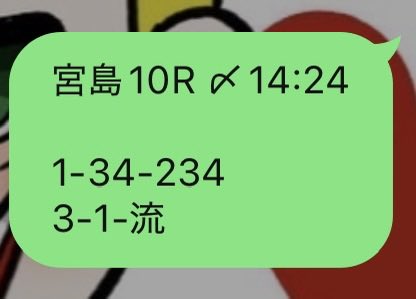 mansyuman's tweet photo. 宮島10R  1-3-4🎯　7.4倍✨【無料】

無料予想🚤✨ ▶︎ https://t.co/jMOhxHVrkK  

🔻直近旨配当🔻
34.5倍🎯38.7倍🎯【厚】40.1倍🎯43.3倍🎯
46.5倍🎯61.1倍🎯【厚】90.5倍🎯91.8倍🎯
101.4倍🎯104.7倍🎯152.0倍🎯186.0倍🎯

#競艇予想　#宮島10R https://t.co/sx1U8GKRNQ
