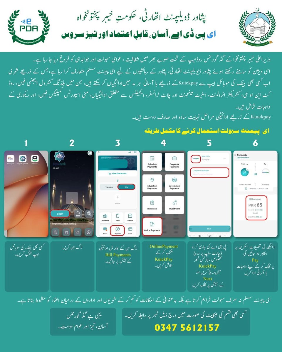 Director General, PDA (@pdakpk) on Twitter photo 