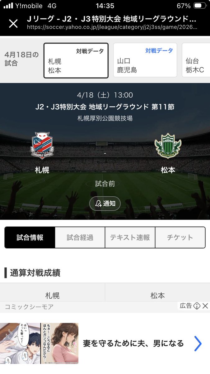 ゆき 体育 の 日 札幌 イベント｛官网：701.tw｝.rwf