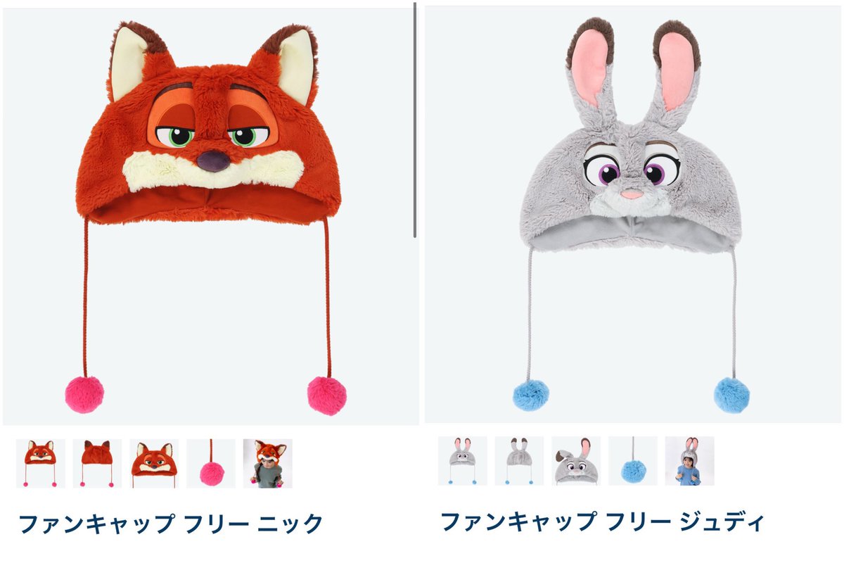 VEev9dj's tweet photo. ディズニー ディズニーランド ズートピア ファンキャップ 再販 グッズ 代行

【求】ズートピア ファンキャップ 
ニック ジュディ各１or オンライン購入枠

【譲】定価+代行費

お手数おかけしますが代行してくださる方いらっしゃいましたら、いいねまたはdmまでお願い致します。
 #ディズニー代行 https://t.co/lM3sGuRTcN