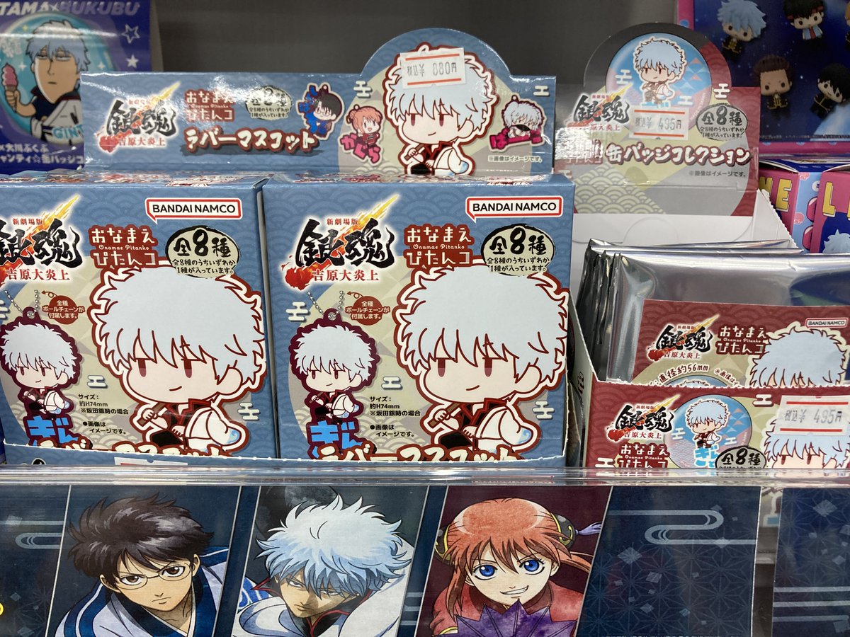 グッズ入荷情報】 『#新劇場版銀魂 -吉原大炎上-』 ・おなまえぴたんコ