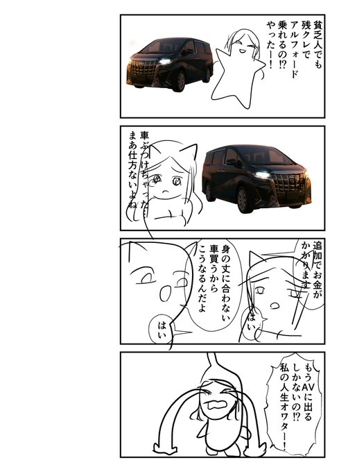 nanobananaで4コマ漫画を作りました。

【1枚目】コマを割ってセリフと下絵を入れる

【2枚目】下絵とキャラクターを参照してnanobananaで生成

【3枚目】2枚目を手描き修正して背景を入れて完成(AI通さず)

やはり、ネームを参照してもらうとかなり意図が通りやすくてよいですね。 