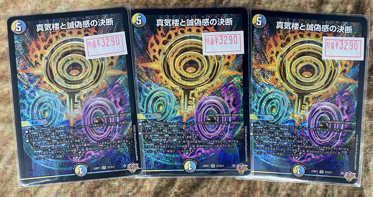 値段交渉⭕ パーフェクトペテンシー3枚 ◤￣￣￣￣￣￣￣