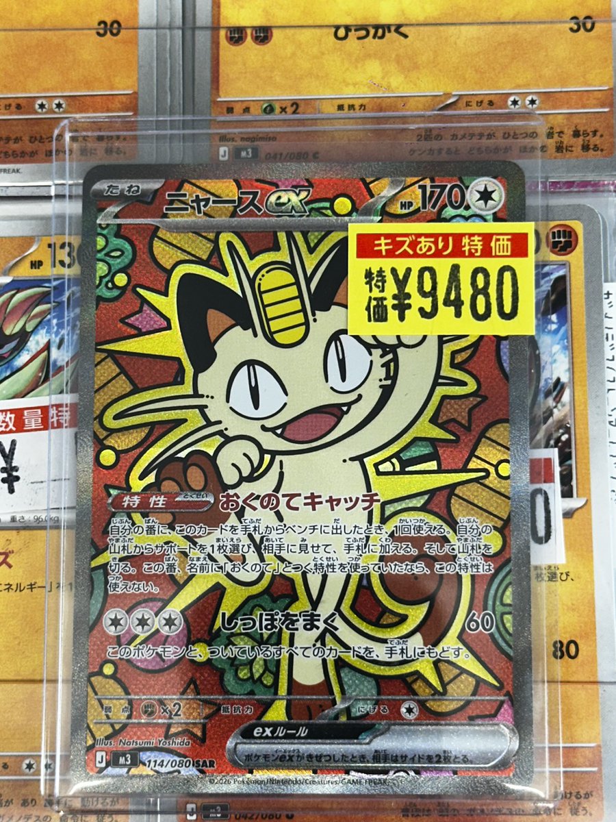 早い者勝ち！いまだけ値下げ！PREMIUMカードあり！ ゲノセクトex【SAR