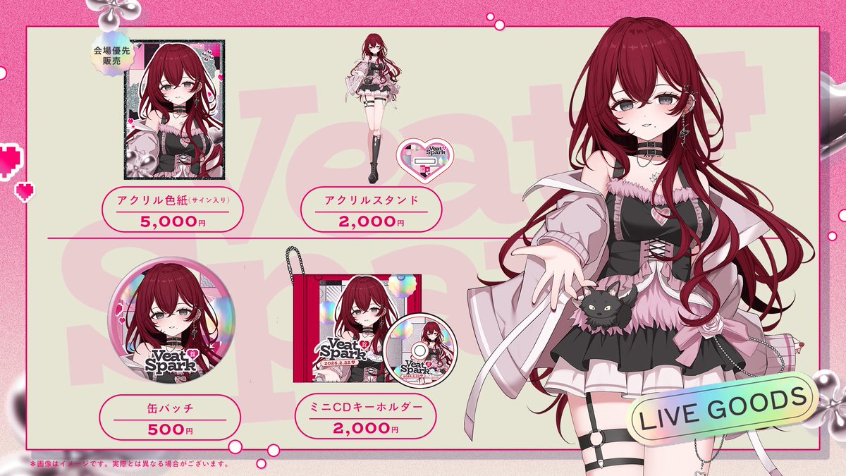 Veat Spark 2026 限定グッズ 【直筆サイン入りアクリル色紙