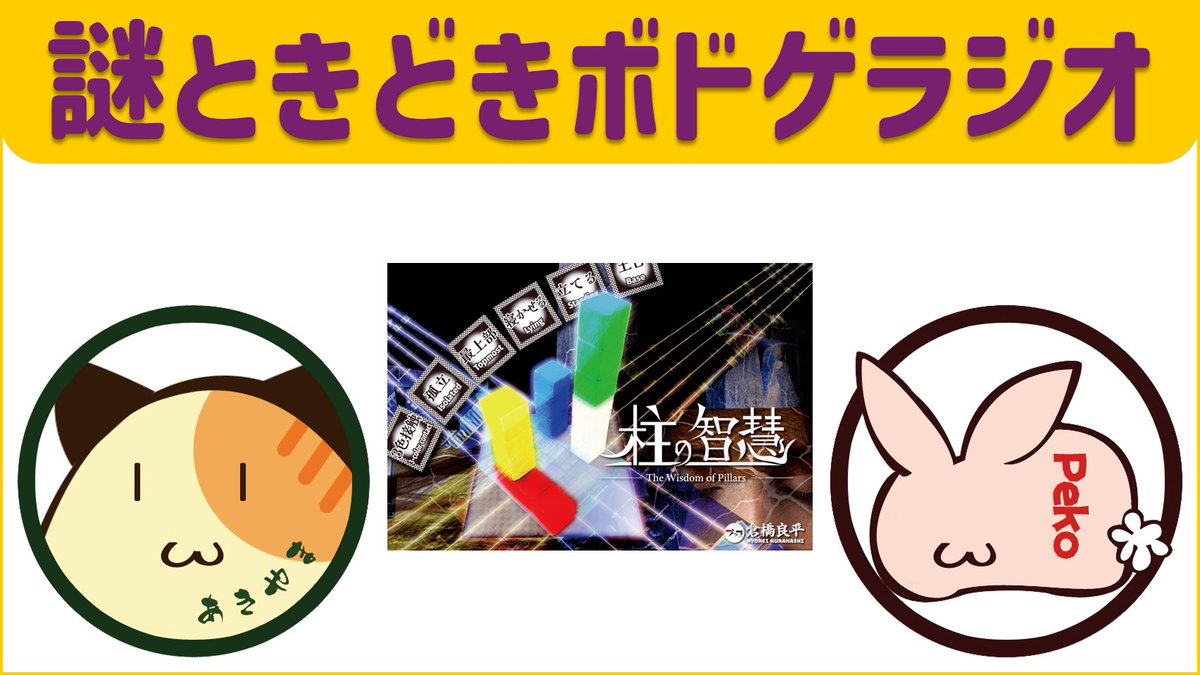 Youtube Podcastsを更新しました。本日は『柱の智慧』を紹介します。