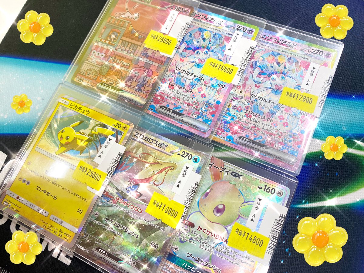 👑トレカチャンピオン神戸三宮👑】 ❤️‍🔥❤️‍🔥特価情報