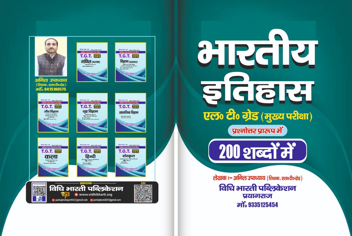 ayushpandeyLS's tweet photo. 📚 LT Grade की तैयारी अब आसान!
"भारतीय इतिहास" — मुख्य परीक्षा हेतु प्रश्नोत्तर शैली में तैयार पुस्तक #LTGrade #TeachingExam #HistoryBook #UPExam #CompetitionPreparation #StudyMaterial #UPSC #UPPSC #UPESSC #UPPBPB #UPSSSC
#MPPSC #BPSC #UKPSC #JPSCl https://t.co/tcQ4I1bFjb