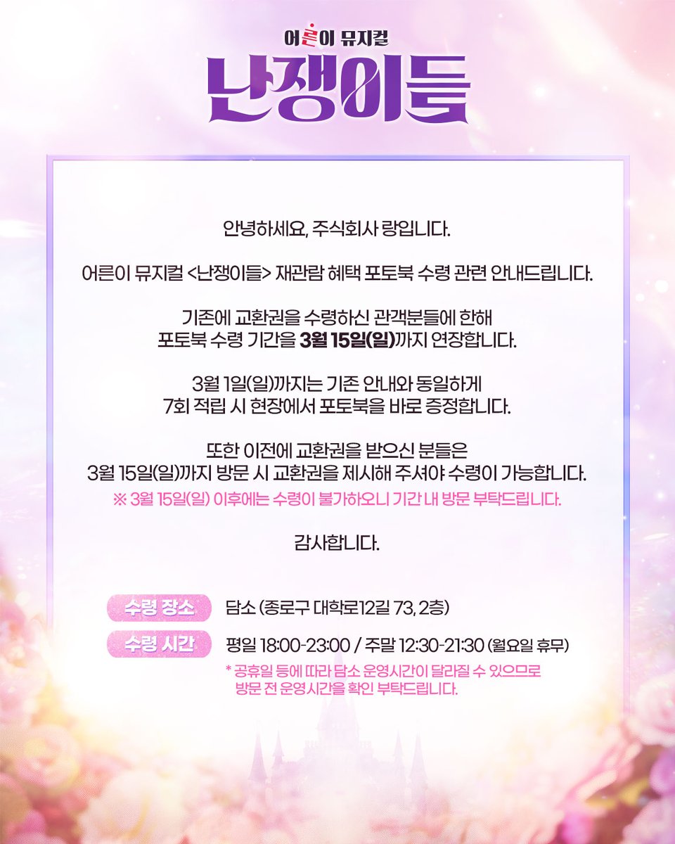 주식회사 랑 tweet media