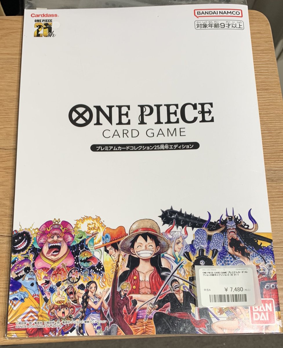 ✨🌟ワンピースカード 販売情報🌟✨〜 ✓プレミアムカードコレクション