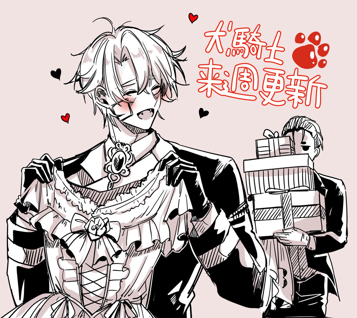 #私の主人は大きな犬系騎士様 
comicpash.jp/series/2def70d…
今週はおやすみです。

3話目は来週3月4日(水)！
1話2話無料なのでぜひ見てね🐶🐾
 #犬騎士