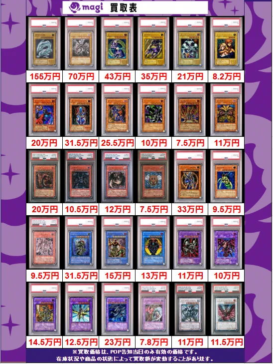 magi秋葉原ラジオ会館店【Cardshop】 on X: 