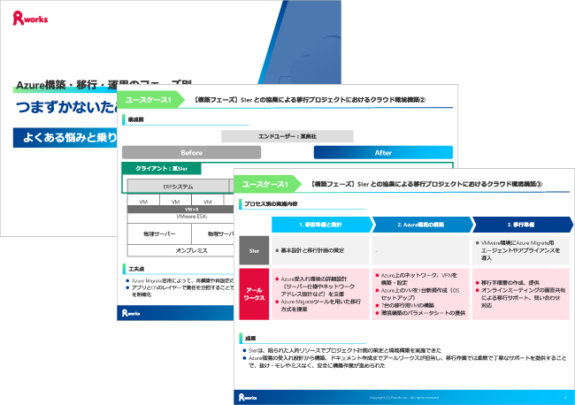 株式会社アールワークス tweet media