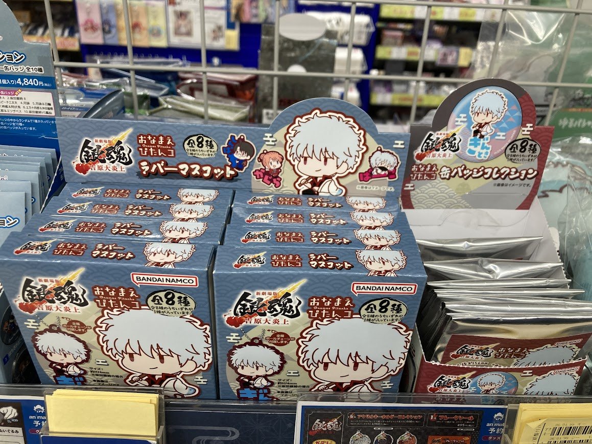 グッズ入荷情報】 『新劇場版 銀魂 -吉原大炎上- おなまえぴたんコ 缶